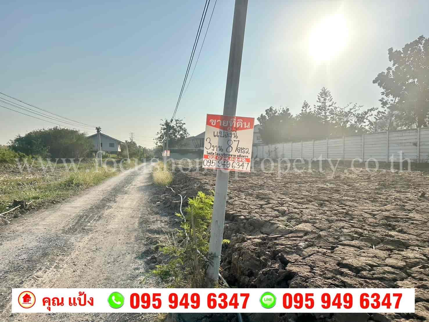 ขาย ที่ดิน 3 งาน 87 ตารางวา ในซอยหมู่บ้านนครทองปาร์ควิว2 ไทรน้อย 